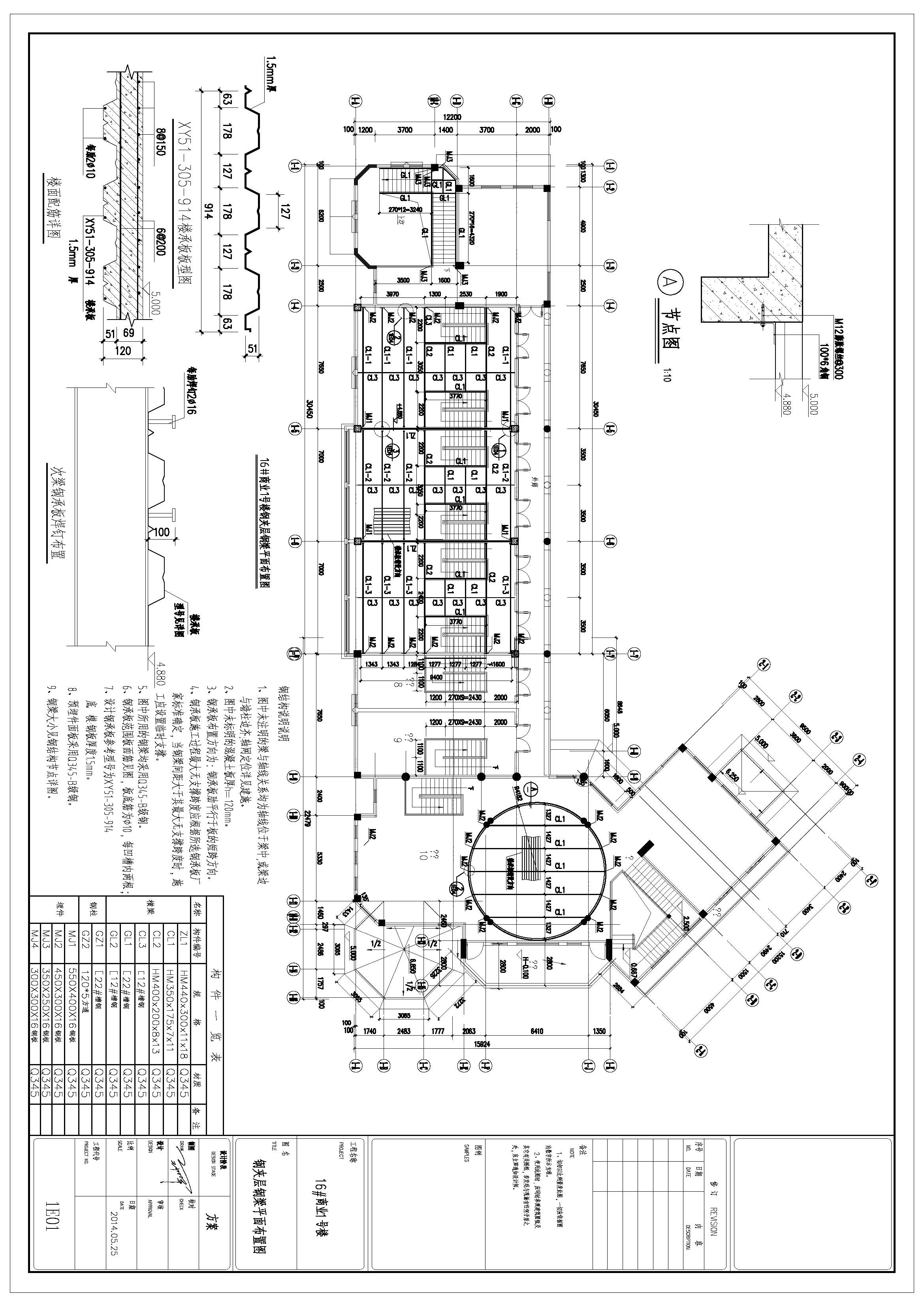 某地二层商铺钢结构夹层和钢楼梯图纸施工图
